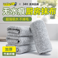 MR CLEAN澳洲品牌竹炭纤维抹布厨房抹布刷冼碗帕清洁不沾毛巾洗碗布25*25 竹炭纤维抹布 5条装 25*25cm