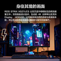 ASUS 华硕 新品华硕 ROG游戏 XG27UCS 27英寸4K160Hz显示器电竞 FSAT IPS