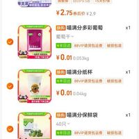 订单截图缩略图