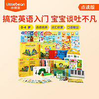 littlebean 小彼恩 点读笔英语启蒙谈吐不凡