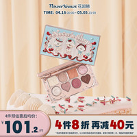 花知晓奈娃小铺系列八色眼影粉质细腻易上色不飞粉 樱桃果汁盘