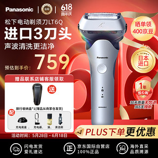 Panasonic 松下 ES-LT6Q-S 三刀头 往复式小锤子 电动剃须刀 全身水洗刮胡刀 便携胡须刀 男士