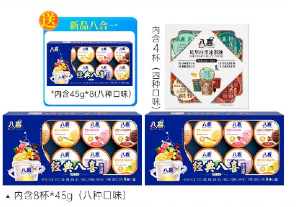 夏季冰淇淋你还没吃过这个?生牛乳50%以上的八喜