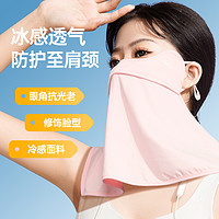 88VIP：超亚医药 超亚护颈防晒口罩防紫外线女遮阳护颈一体透气护眼角防尘全脸面罩