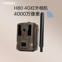 XINBAI 新佰 H80 红外摄像机4G野外夜视感应防水定时缩时户外动物植物观测摄影手机实时发送 土棕色
