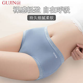 古今 莫代尔冰丝无痕抗菌底裆 女士中腰三角内裤 L/XL/XXL 3条装