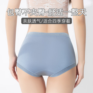 古今 莫代尔冰丝无痕抗菌底裆 女士中腰三角内裤 L/XL/XXL 3条装
