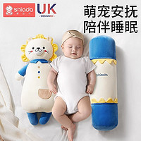 Shiada 新安代 寶寶安撫枕頭側睡靠枕擋背嬰兒睡覺抱枕安全感神器防驚跳驚嚇壓枕
