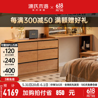 源氏木语实木化妆桌樱桃木复古家用转角化妆台简约斗柜梳妆台一体 1.2m一字板+1.2m斗柜+1.18m上架