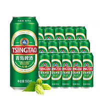 88VIP：TSINGTAO 青岛啤酒 经典10度啤酒  赠6瓶青岛棕金 550ml*15听