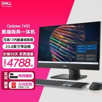 戴尔(DELL) OptiPlex7400/7410 一体机电脑台式机 23.8英寸游戏办台式电脑主机 12代i9-12900/4G显卡【触摸屏】 64G内存/2T固态Nvme/
