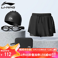 LI-NING 李宁 泳裤男士双层防尴尬水陆两用游泳裤泳镜泳帽泳衣男套装810黑色XL