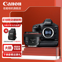 佳能（Canon） 1dx3单反相机机身 全画幅专业型相机  EOS-1D X Mark III 1DX3单机+EF 50mm f/1.2L USM