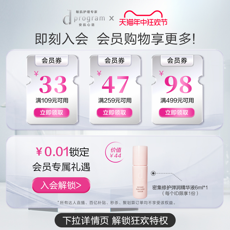 dprogram安肌心语净痘调理护肤水控油保湿修护