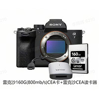 百亿补贴：SONY 索尼 Alpha 7 IV 全画幅 微单相机 黑色 单机身+雷克沙 CEA 160GB存储卡+CEA读卡器