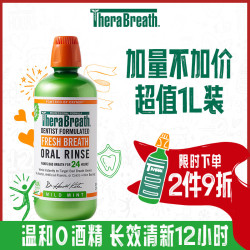 TheraBreath 凯斯博士漱口水 温和薄荷 1000ml