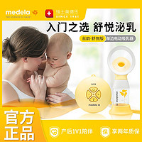 medela 美德乐 吸奶器瑞士丝韵舒悦版单边电动吸奶器