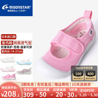 月星童鞋 日本制 幼儿园室内小白鞋四季女童居家鞋透气男童帆布鞋 粉红色 内长20cm 适合脚长19.5cm