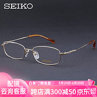 精工眼镜框男商务纯钛全框眼镜架男款轻近视可配近视配眼镜H01060 精工H01060金色01 单镜框
