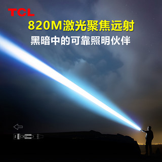 TCL 手电筒强光充电超亮超长续航家用户外迷你便携白激光远射手电