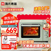 Hauswirt 海氏 C40三代升級款電烤箱 家用入門多功能40升海氏烤箱大容量 C40三代 40L