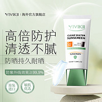 YIVIKII韩国高倍防晒霜美白隔离二合一SPF50+户外防水防汗男女适用 【高倍防晒】防晒霜50ML*1