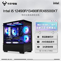 百亿补贴：KOTIN 京天 牛吖 RX 6500 XT 十二代酷睿版 组装电脑 （黑色、512GB SSD、酷睿i3-12100F、RX6500XT 4G、8GB)