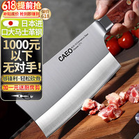 CAEO大马士革钢菜刀厨刀切片肉刀具家用德国厨师厨房砍骨套装 中华砍骨刀【日本大马革钢】