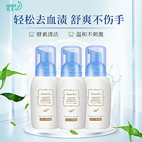 Kao 花王 内衣内裤洗衣液80ml*3瓶内衣清洗剂杀菌去血渍酵素洗衣液留香