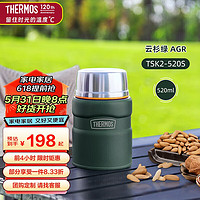 THERMOS 膳魔师 焖烧杯焖烧壶焖烧罐520ml316钢饭盒保温桶保温杯TSK2-520S AGR