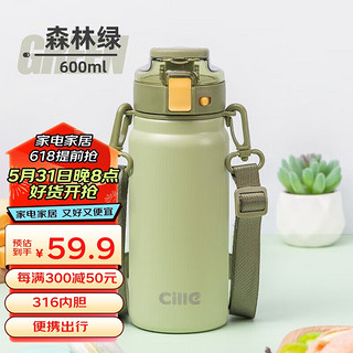 cille 希乐 DS-531 保温杯 600ml 森林绿