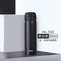 THERMOS 膳魔师 保温杯保冷杯磨砂黑500ml不锈钢水杯子男女JNL-502-ALB