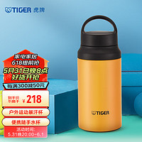 TIGER 虎牌 保温杯户外运动暴汗杯便携保温保冷杯水杯MCZ-S040-YET-400ml