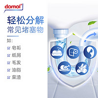 domol朵莫德国管道清洁粉疏通液有效疏通分解厨房下水道堵塞