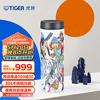 TIGER 虎牌 时尚潮搭3D印花原装进口保温杯 MJS-E048 便携水杯 480ml 涂鸦 480ml