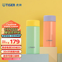 TIGER 虎牌 x 卓大王 MOA-A12C 保温杯 120ml 柠檬苏打