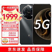 HUAWEI 华为 Hi畅享70Pro 5G鸿蒙生态智能手机  8GB+256GB 曜金黑