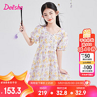 Deesha 笛莎 童装女童优雅连衣裙2024夏季儿童雪纺印花泡泡袖新中式连衣裙 紫印花4.10 130