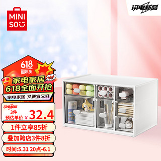 MINISO 名创优品 透明办公桌面收纳盒子抽屉式亚克力储物盒收纳箱两层七格 1个装