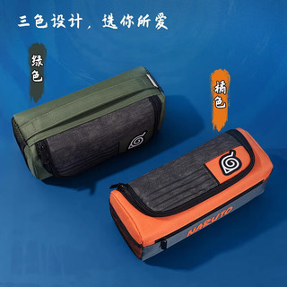 得力笔袋男童大容量简约文具盒火影忍者联名铅笔盒日系帆布多层文具袋男孩子小初中生高中笔盒多功能手提 鸣人橘黄(特大容量)