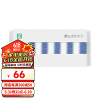 Z towel 最生活 运动系列 A-1174 毛巾 30*110cm 165g 蓝色条纹