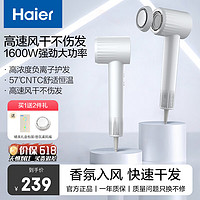 海尔（Haier）高速吹风机大风力吹风筒 家用亿级负离子电吹风 宿舍吹风筒 