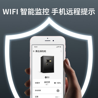 黑石 保险柜箱家用办公全钢防盗可入墙 指纹密码WIFI解锁 典雅黑 80cm 80cm 典雅黑 wifi远程