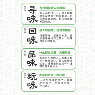 开心蔡澜系列 饮食经验四部曲 吃好喝好 没有烦恼（智元微库）