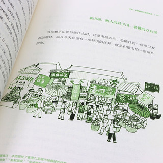 开心蔡澜系列 饮食经验四部曲 吃好喝好 没有烦恼（智元微库）