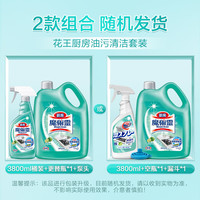 Kao花王厨房油污净洗油烟机清洗剂超强力清洁去重油污3800ml
