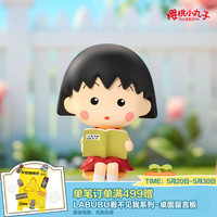 POP MART 泡泡玛特 樱桃小丸子的趣味生活系列手办盲盒玩具摆件生日礼物 单盒（随机发 拍9个非整盒）