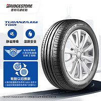 震虎价、以旧换新：普利司通 汽车轮胎 215/55R17 98W XL T001 适配皇冠/凯美瑞/奥德赛/帕萨特