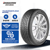 震虎价、以旧换新：普利司通 汽车轮胎 195/65R15 91H ER300 配套卡罗拉/雷凌/适配朗逸/宝来