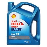 移动端：Shell 壳牌 汽车保养汽机油 润滑油 蓝壳HX7 5W-40 4L